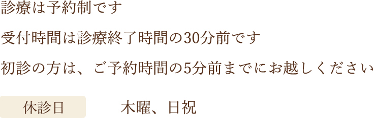東京都江東区豊洲・有明・勝どきの産婦人科 出生前検査 豊洲レディースクリニックは予約制です（当日予約もできます）。休診日は木曜、日祝